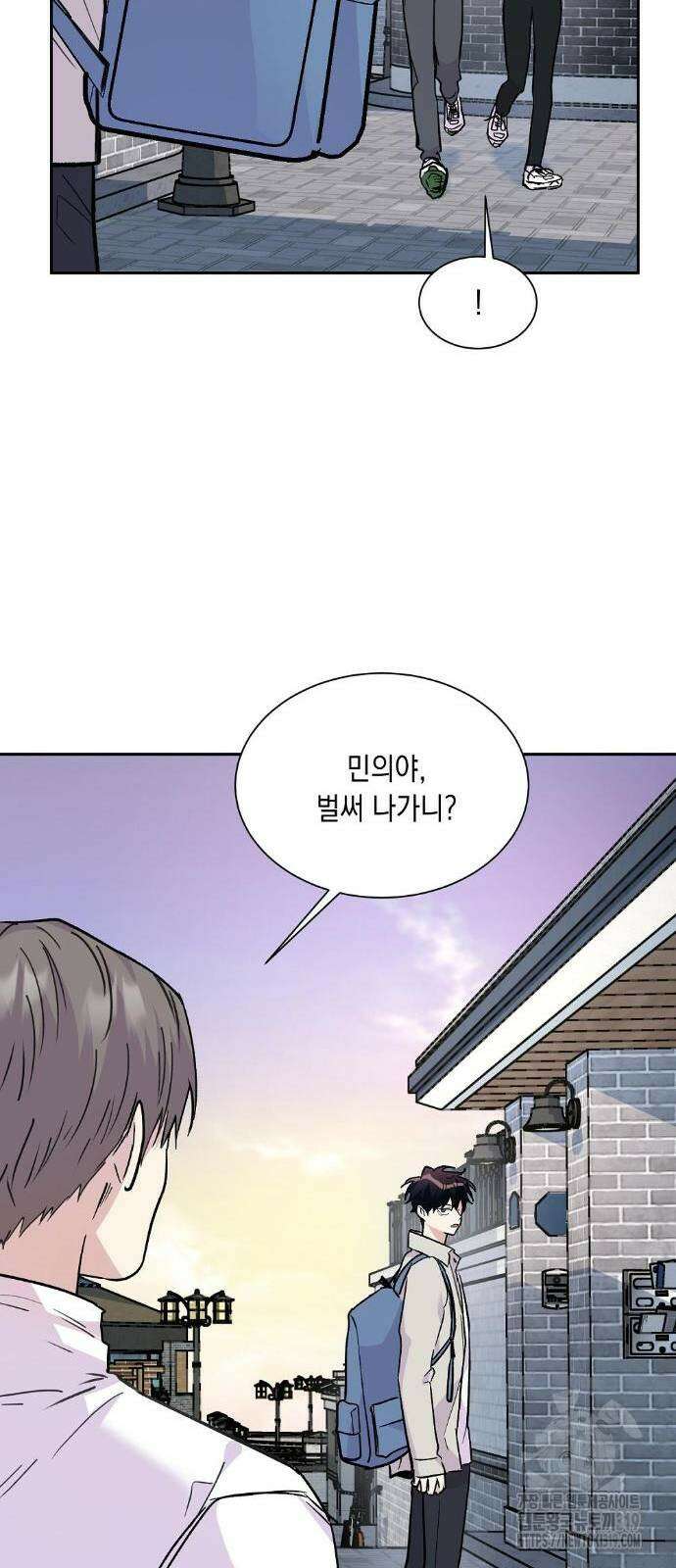 옆집 동생이 뱀파이어면 어떡하죠?! 25화 10