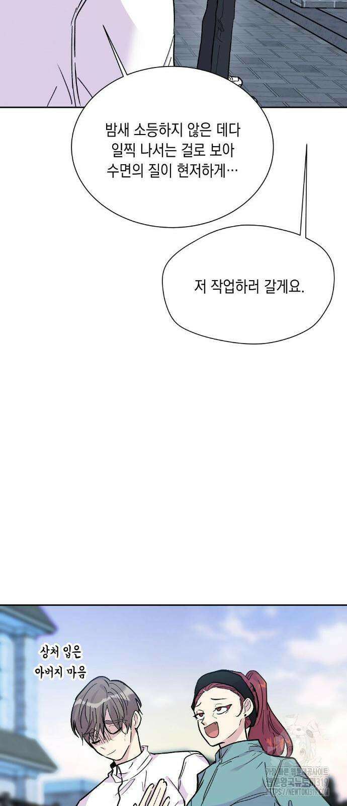 옆집 동생이 뱀파이어면 어떡하죠?! 25화 11