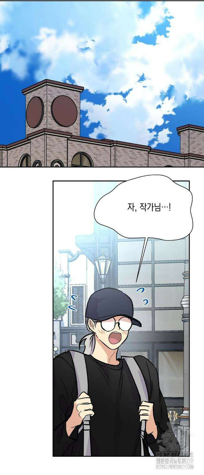 옆집 동생이 뱀파이어면 어떡하죠?! 25화 15