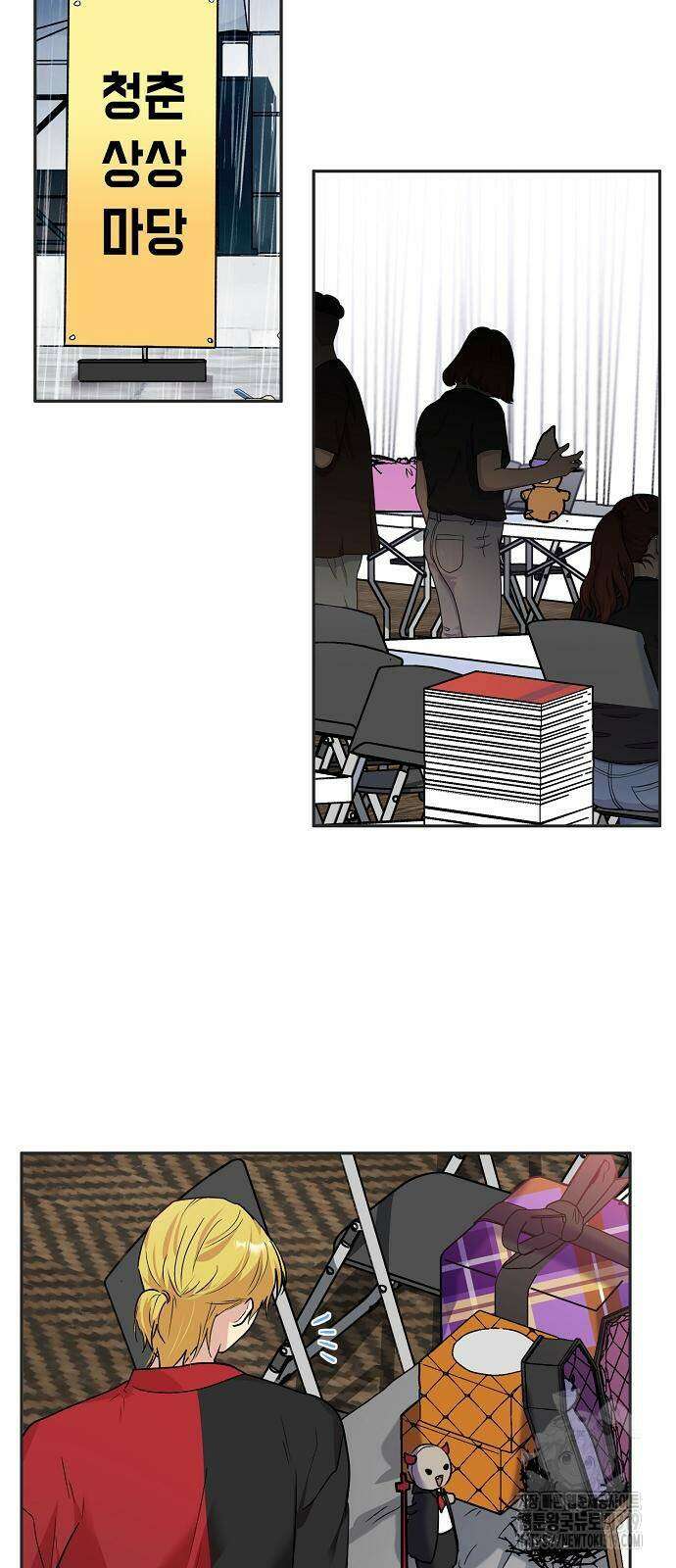 옆집 동생이 뱀파이어면 어떡하죠?! 43화 2
