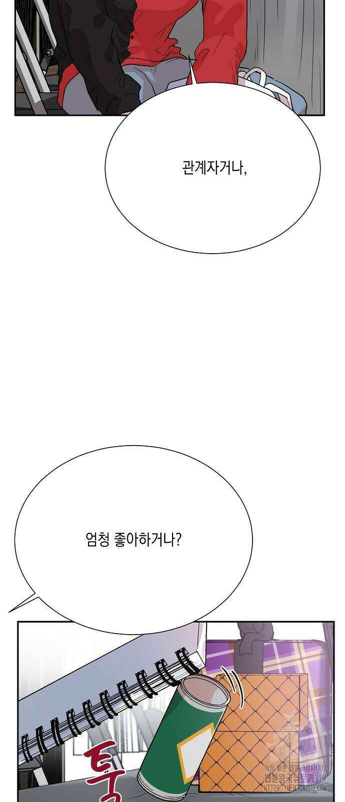 옆집 동생이 뱀파이어면 어떡하죠?! 43화 13
