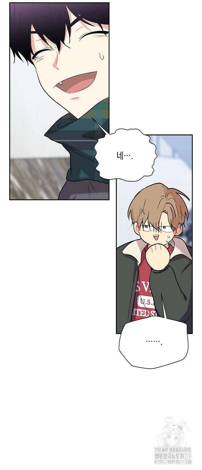 옆집 동생이 뱀파이어면 어떡하죠?! 53화 8