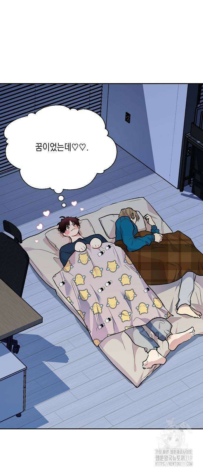 옆집 동생이 뱀파이어면 어떡하죠?! 63화 8