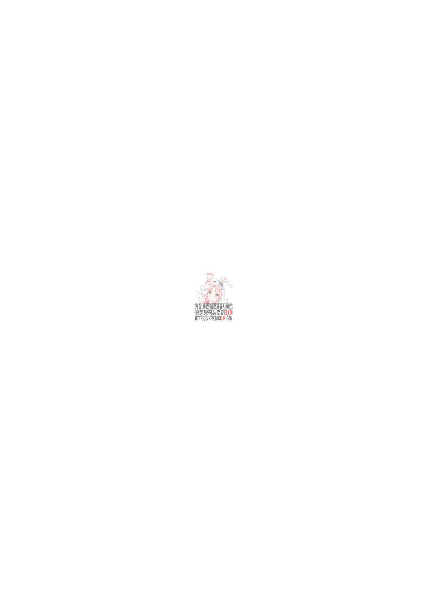 하이클리어 59화 1