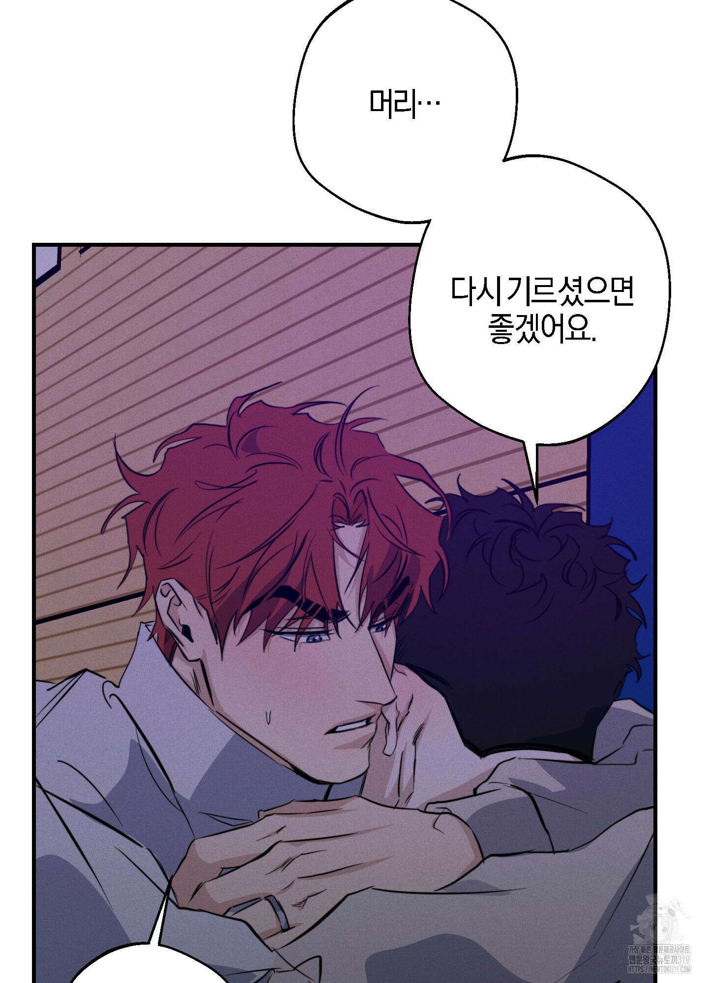 하이클리어 59화 4