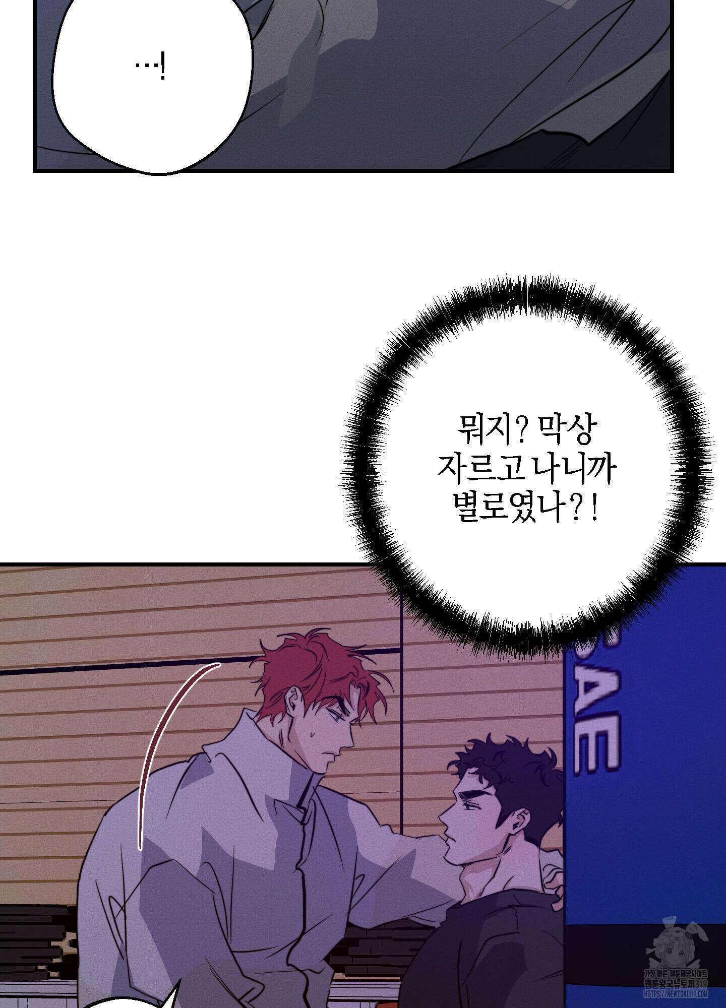 하이클리어 59화 5
