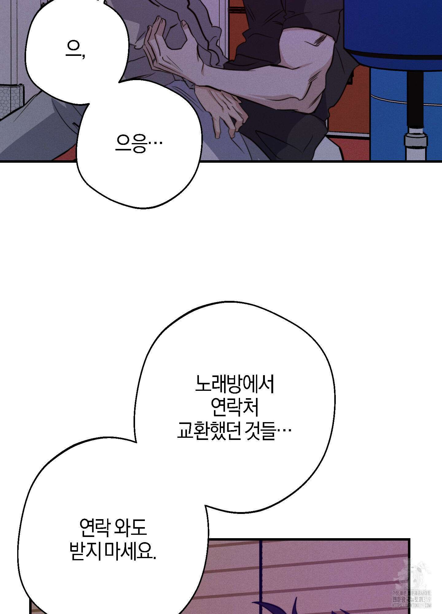 하이클리어 59화 6
