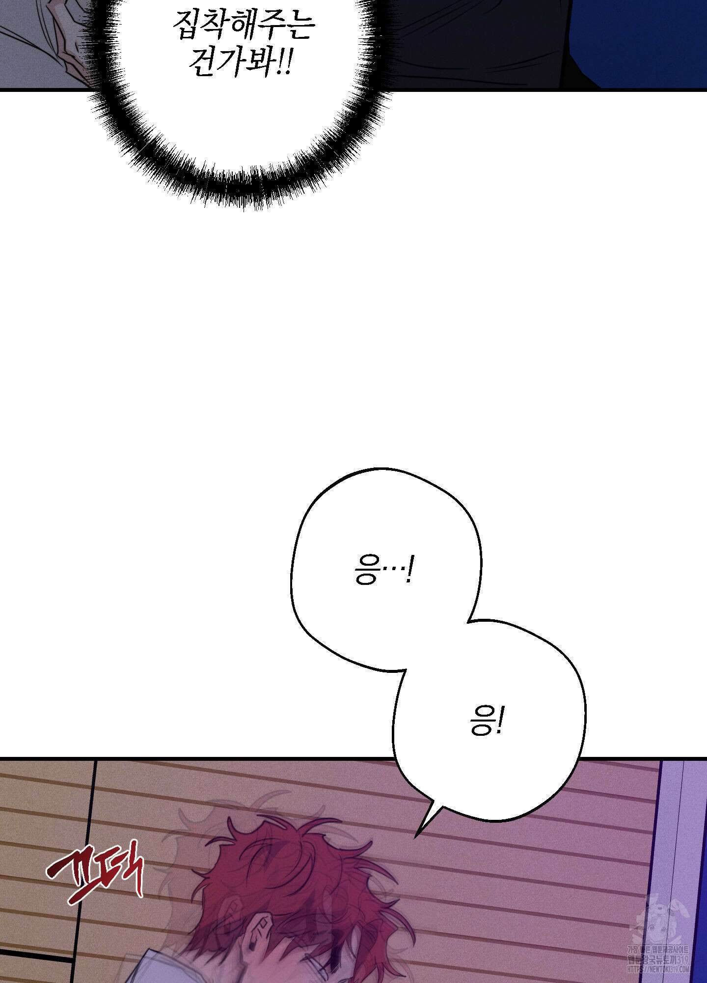 하이클리어 59화 9