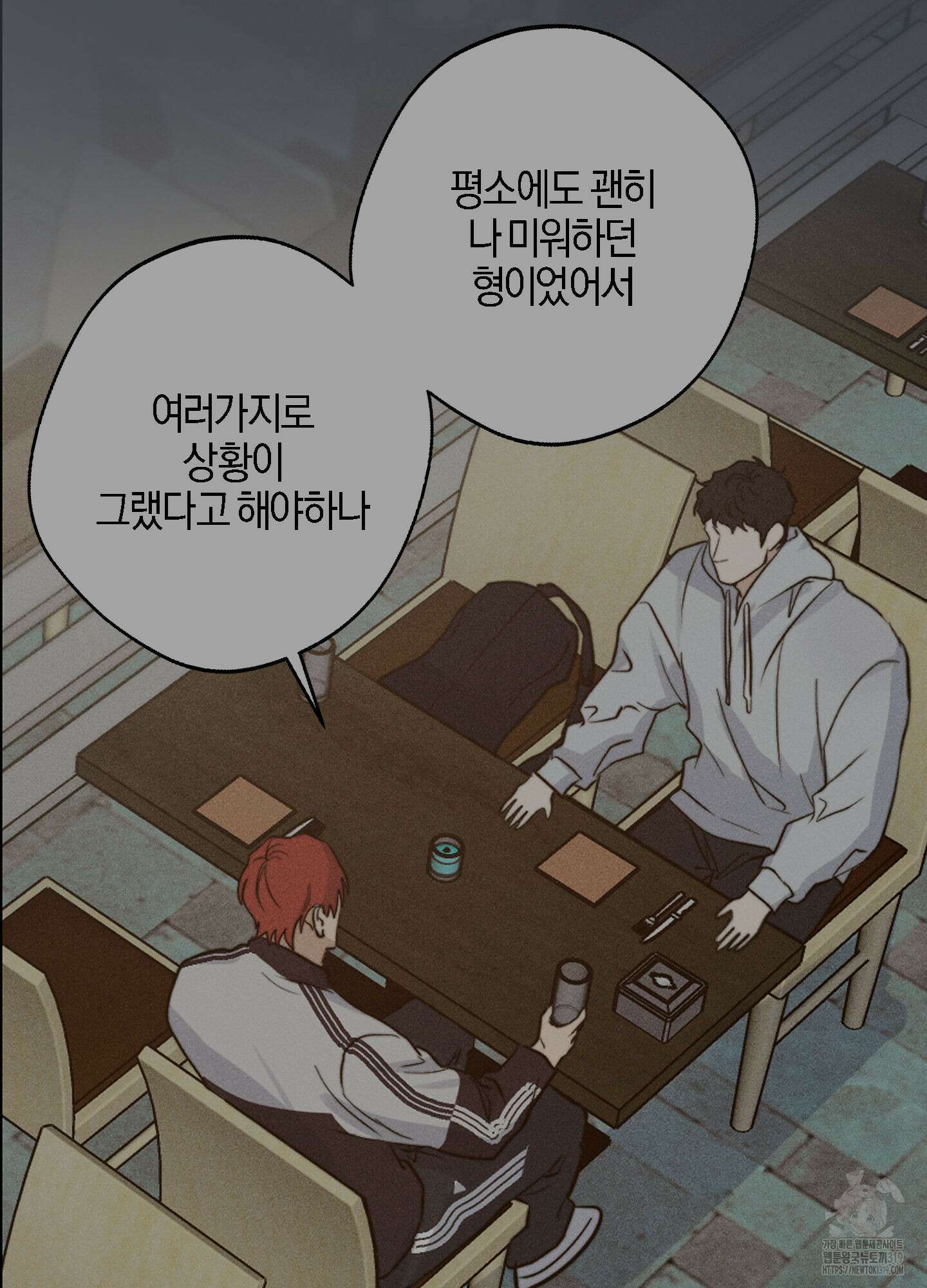 하이클리어 59화 15