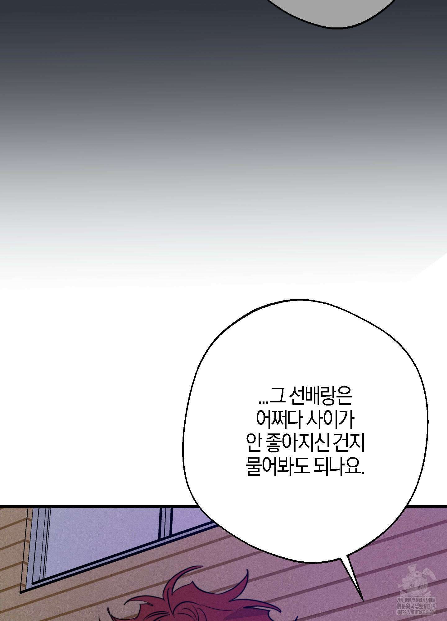 하이클리어 59화 17