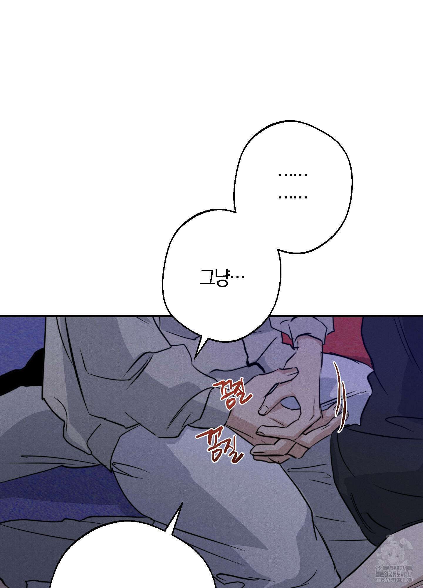 하이클리어 59화 19