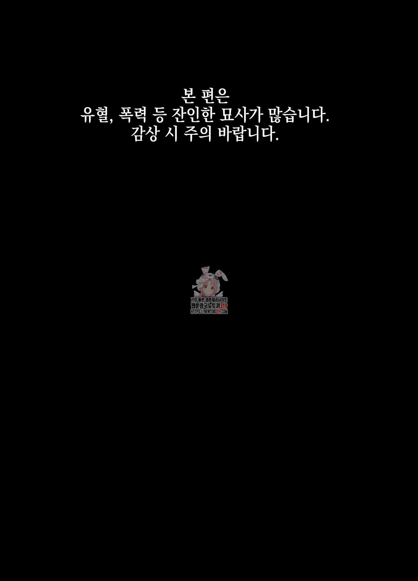 금단의 도피 외전 1화 1