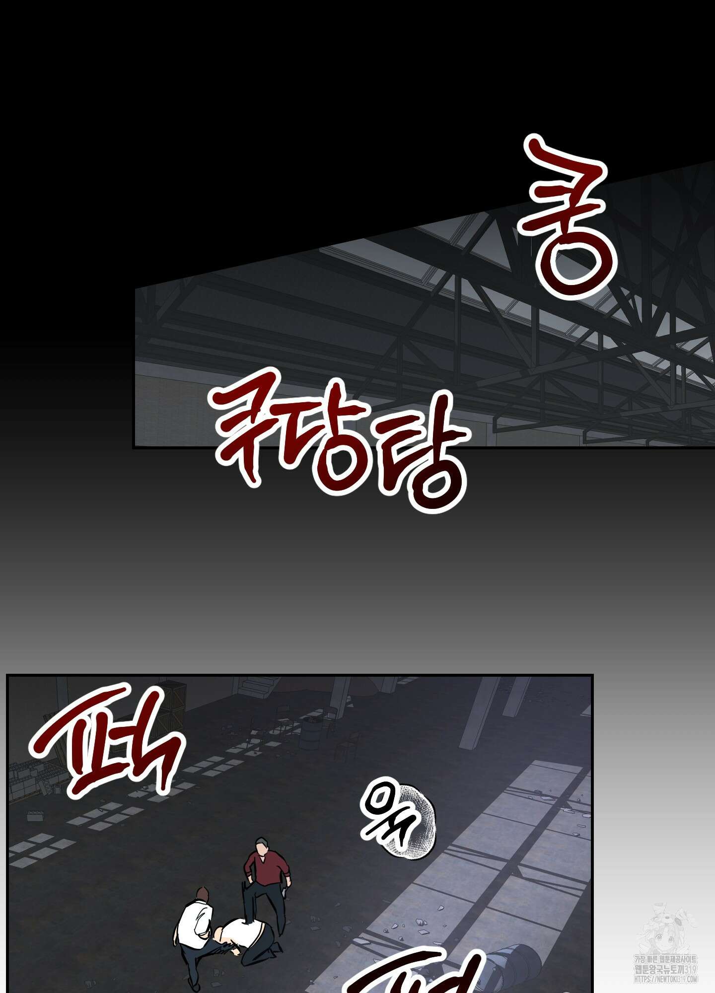 금단의 도피 외전 1화 2