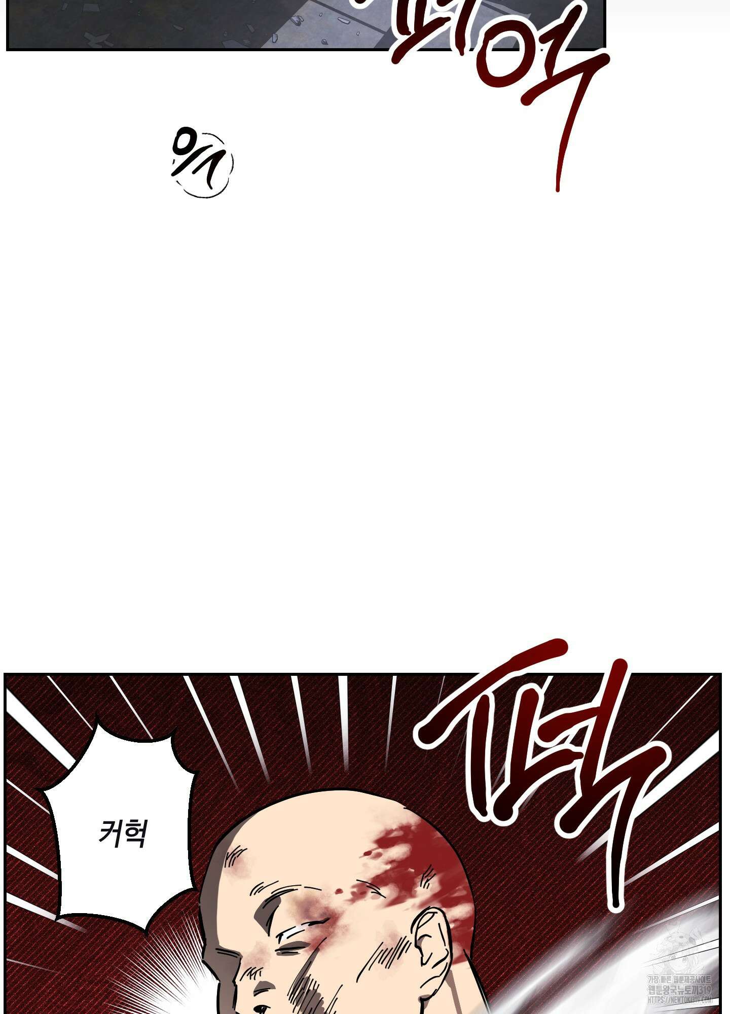 금단의 도피 외전 1화 3