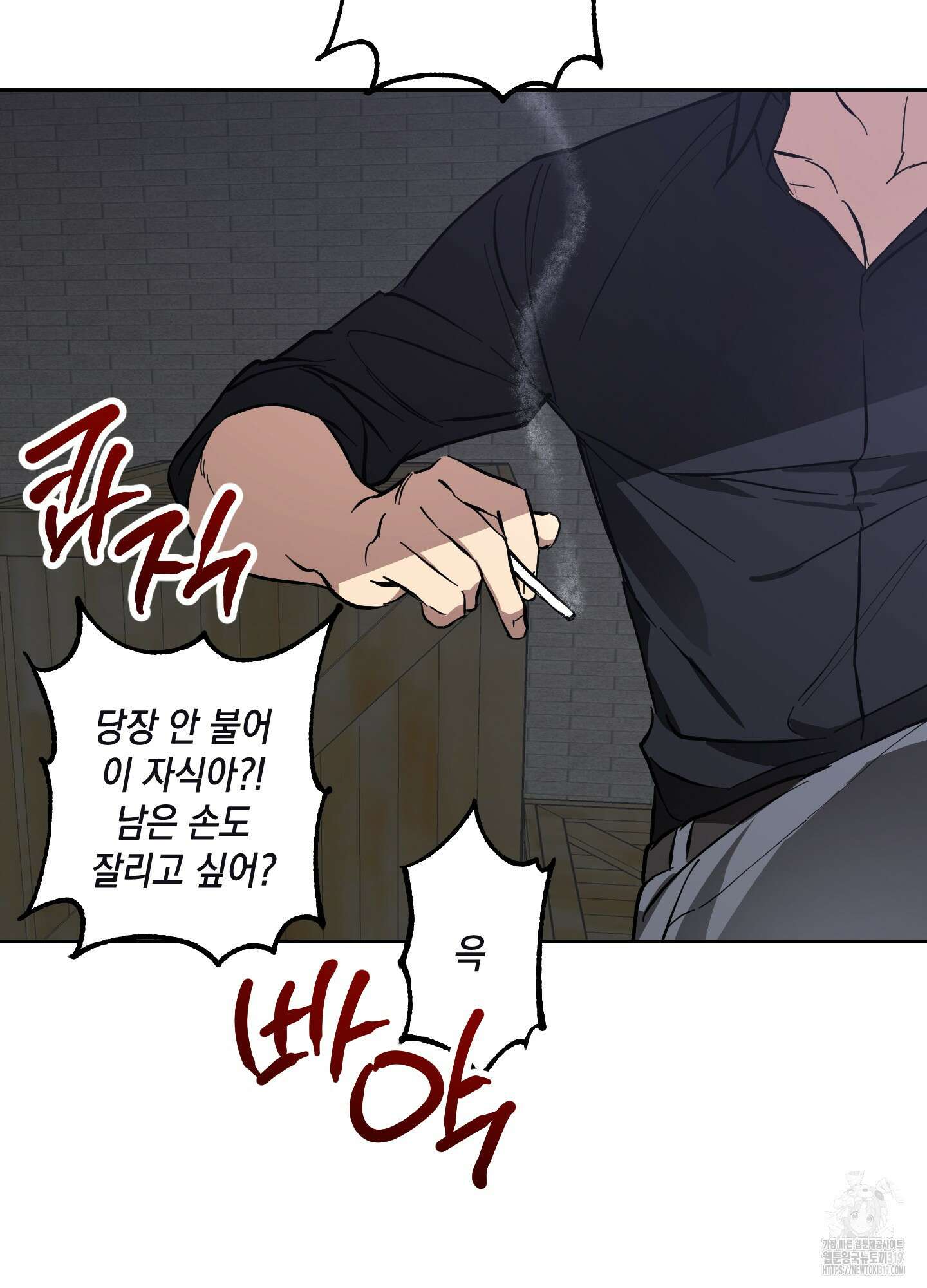 금단의 도피 외전 1화 5