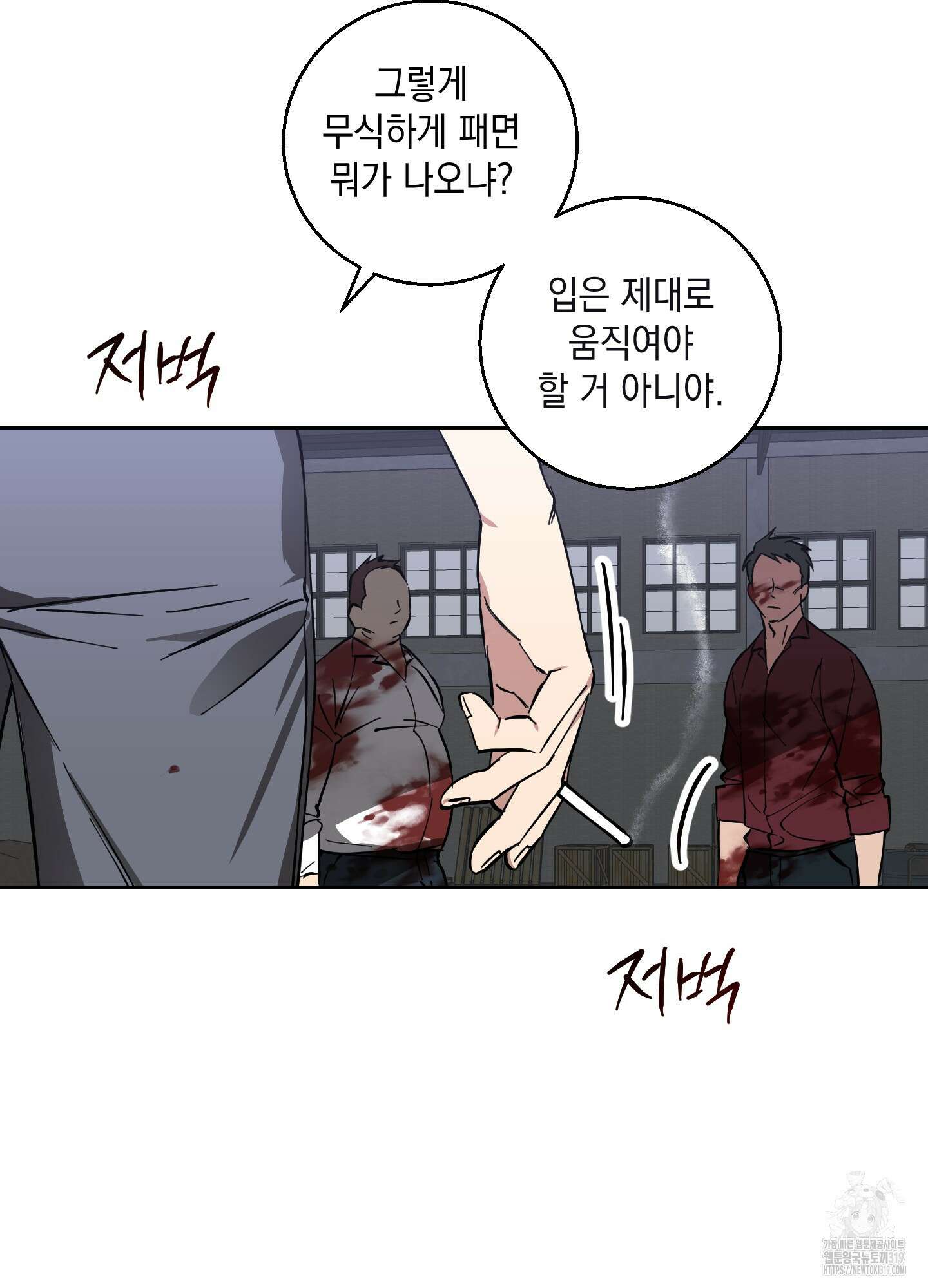 금단의 도피 외전 1화 8