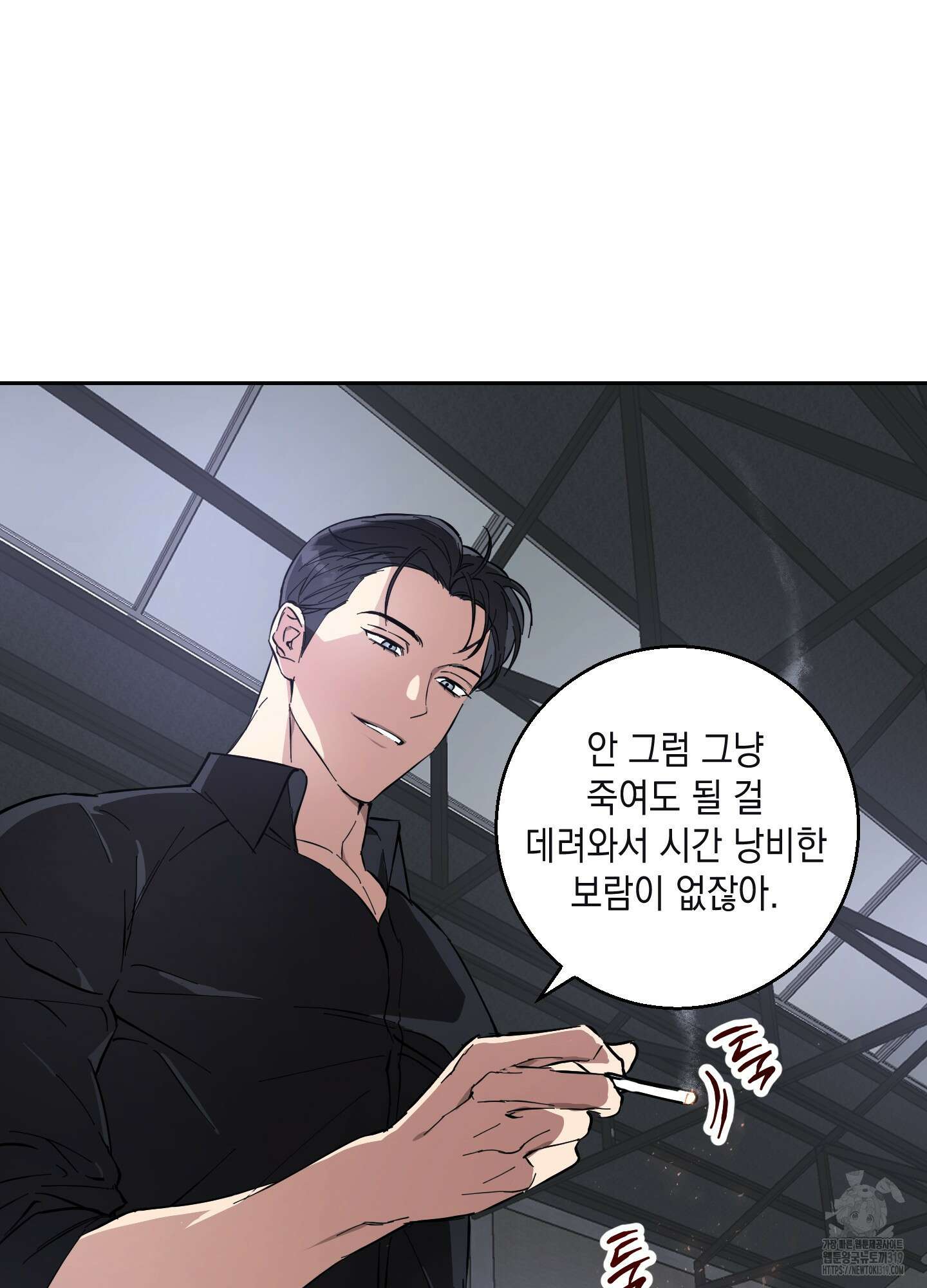 금단의 도피 외전 1화 9