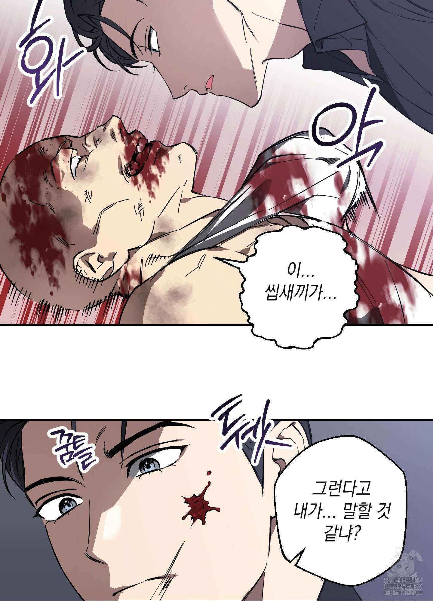 금단의 도피 외전 1화 13