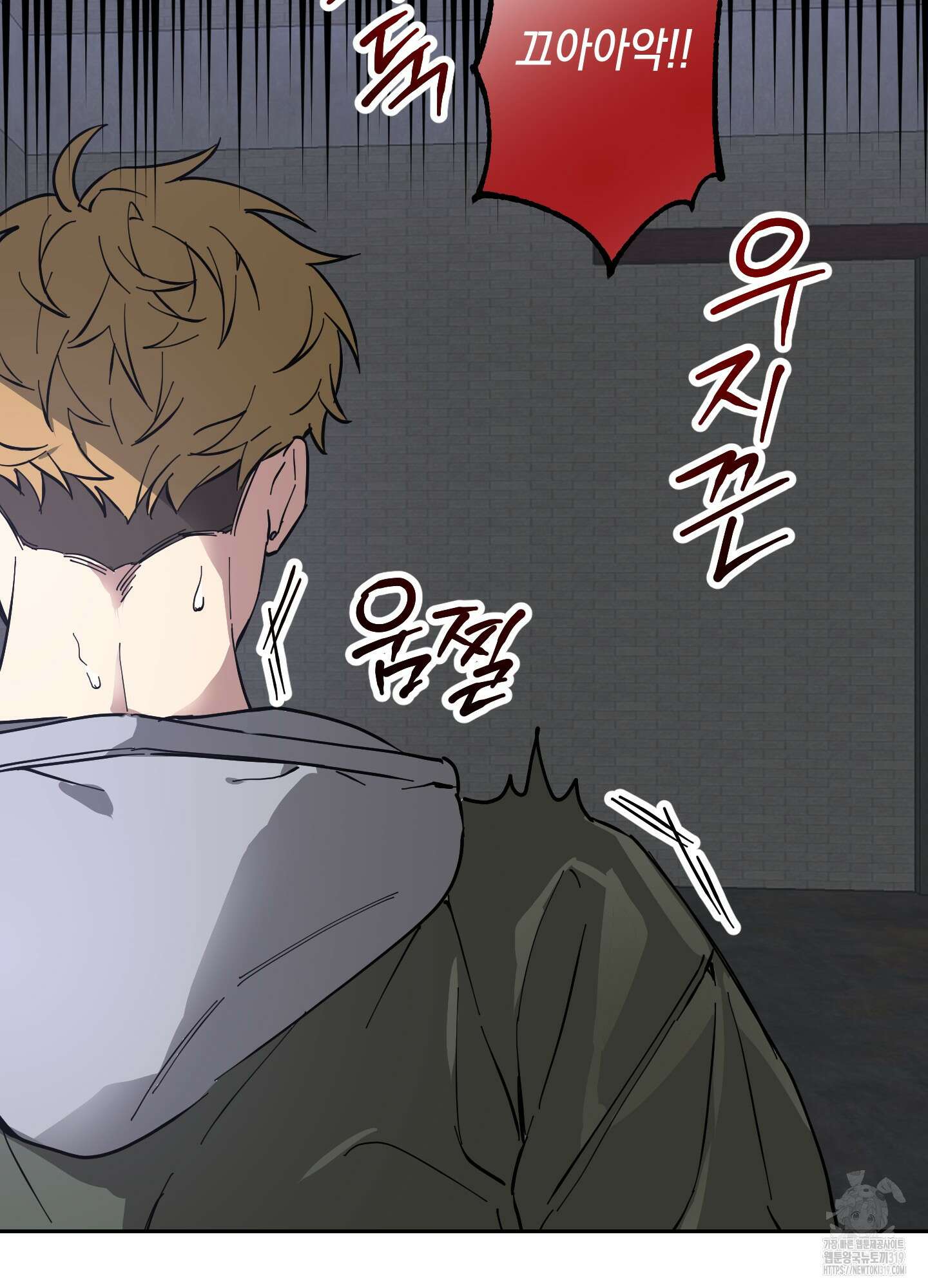 금단의 도피 외전 1화 16