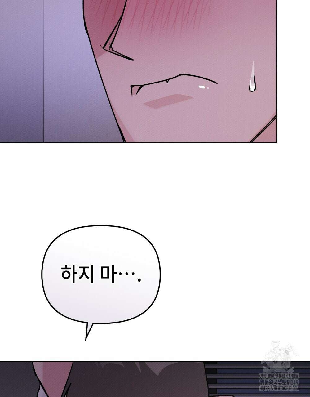 키스 대신 7초  2화 3