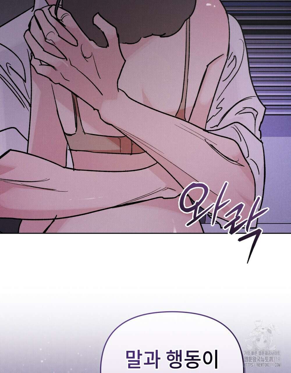 키스 대신 7초  2화 4