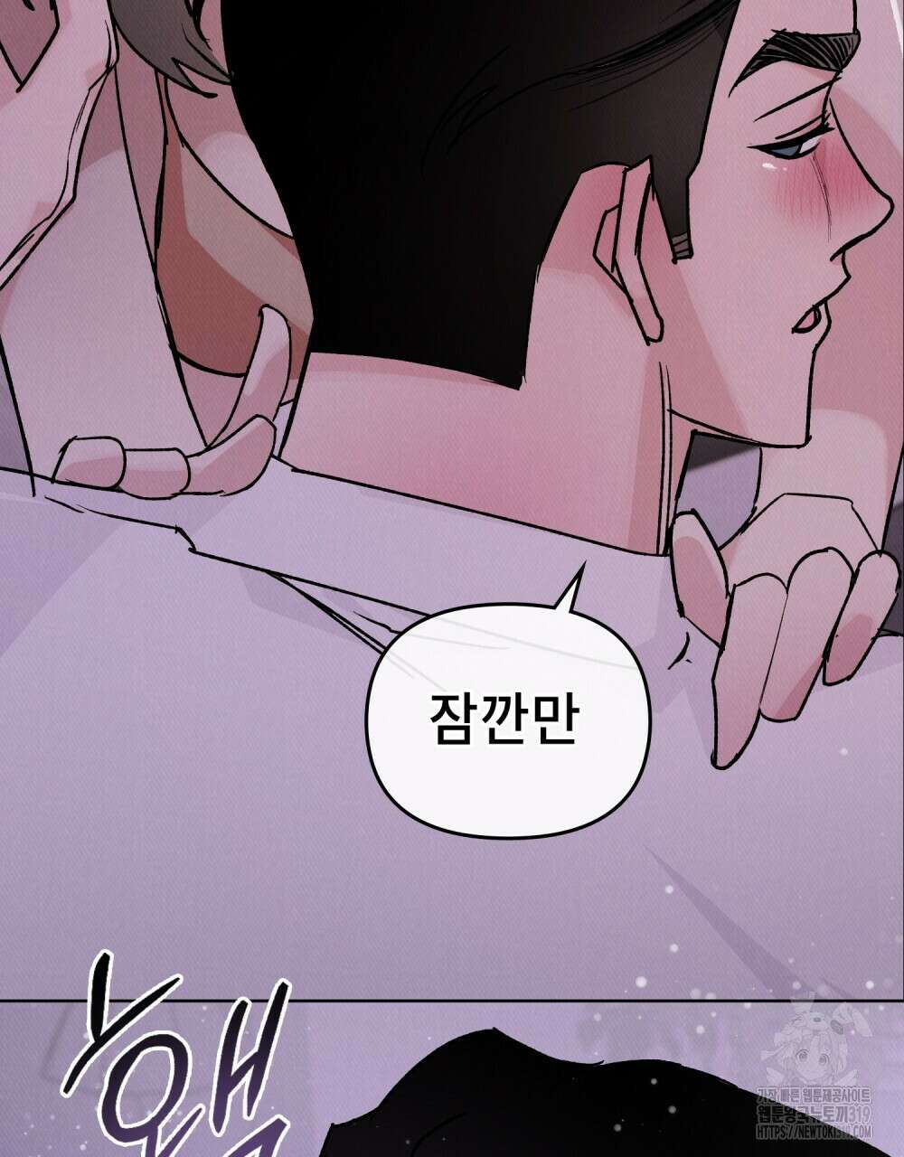 키스 대신 7초  2화 8