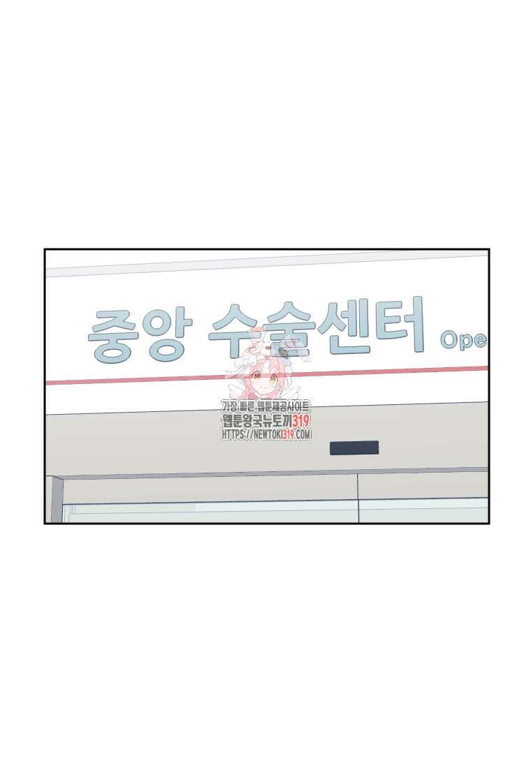 내 남자의 청첩장 37화 1
