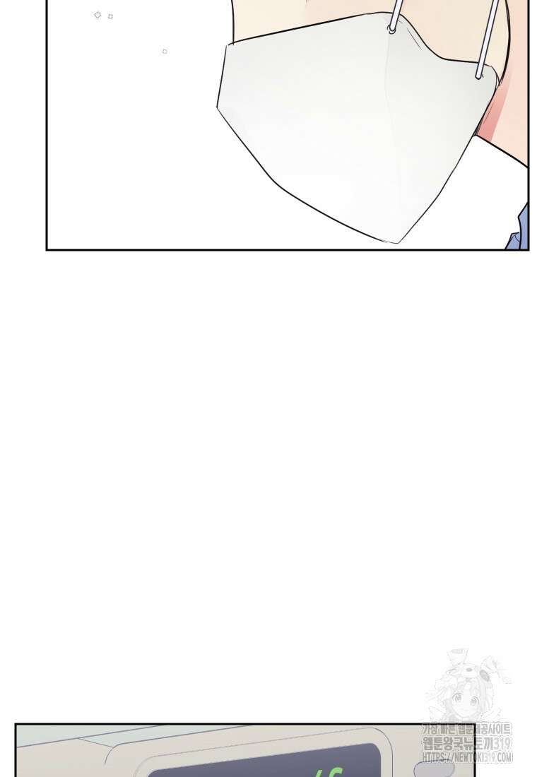 내 남자의 청첩장 37화 3