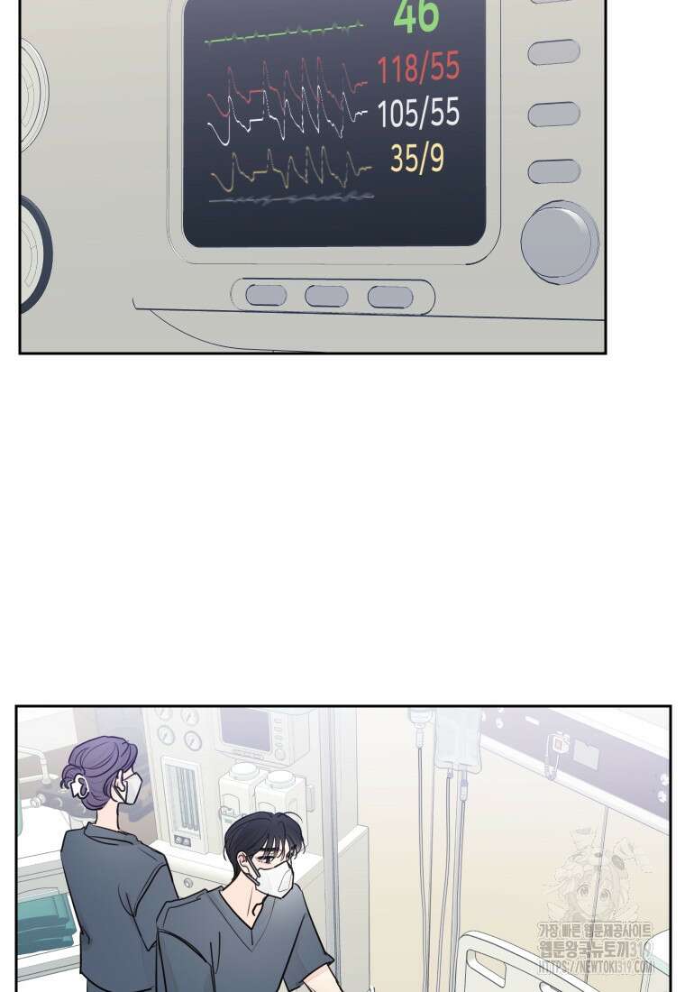 내 남자의 청첩장 37화 4