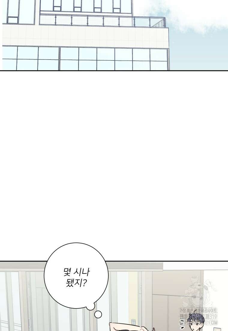 내 남자의 청첩장 37화 7