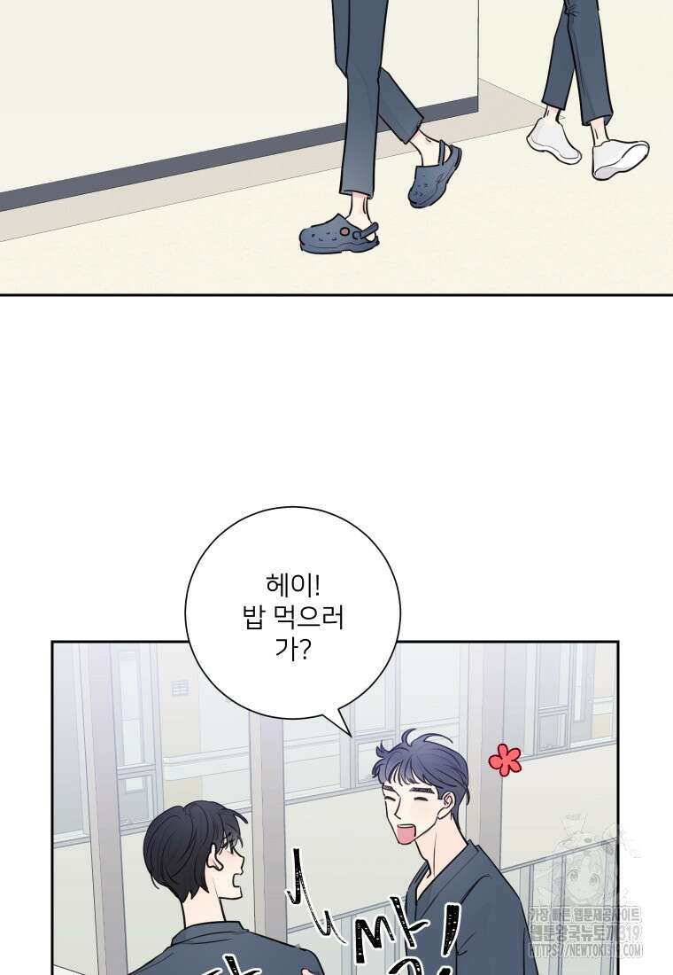 내 남자의 청첩장 37화 9