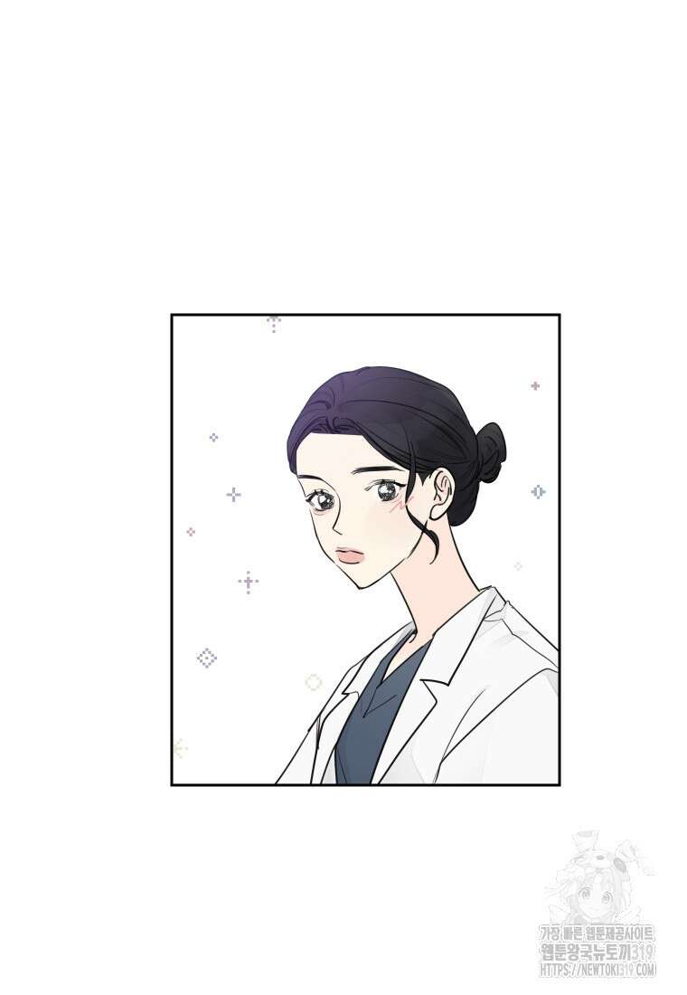 내 남자의 청첩장 37화 14