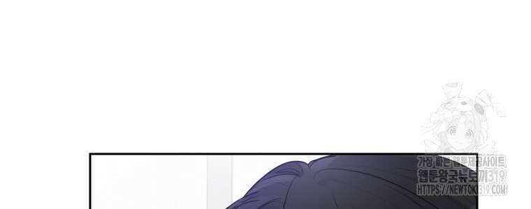 내 남자의 청첩장 37화 16