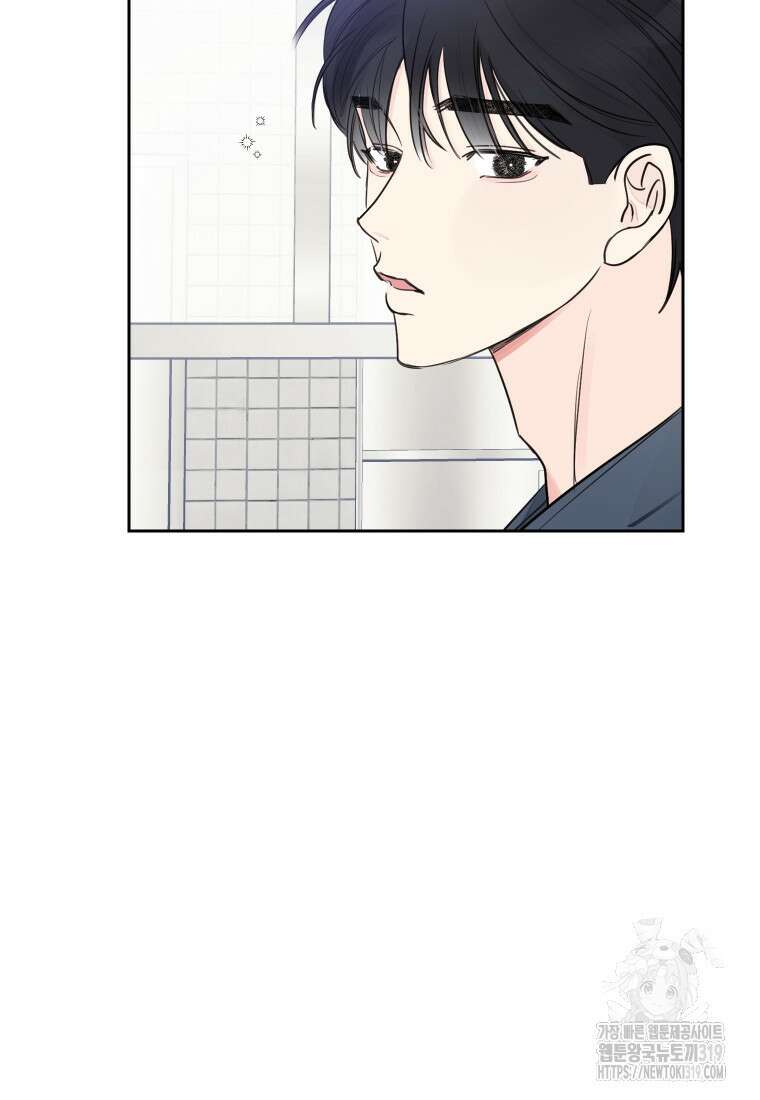 내 남자의 청첩장 37화 17