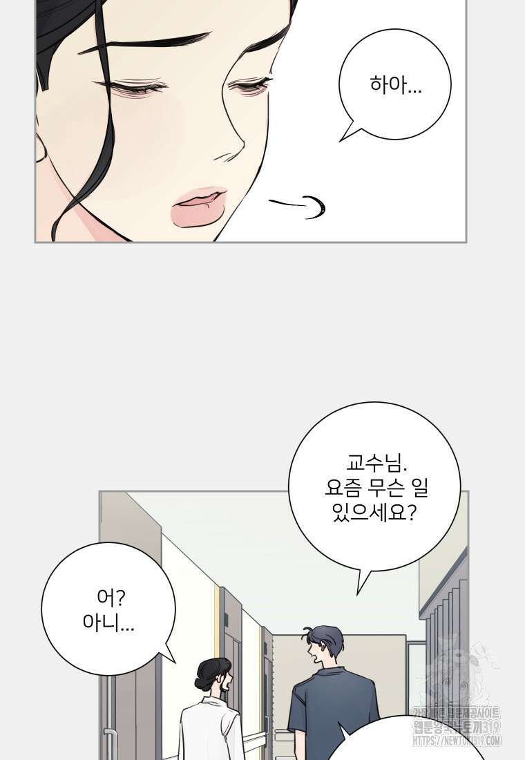 내 남자의 청첩장 37화 21