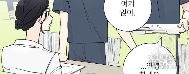 내 남자의 청첩장 37화 24