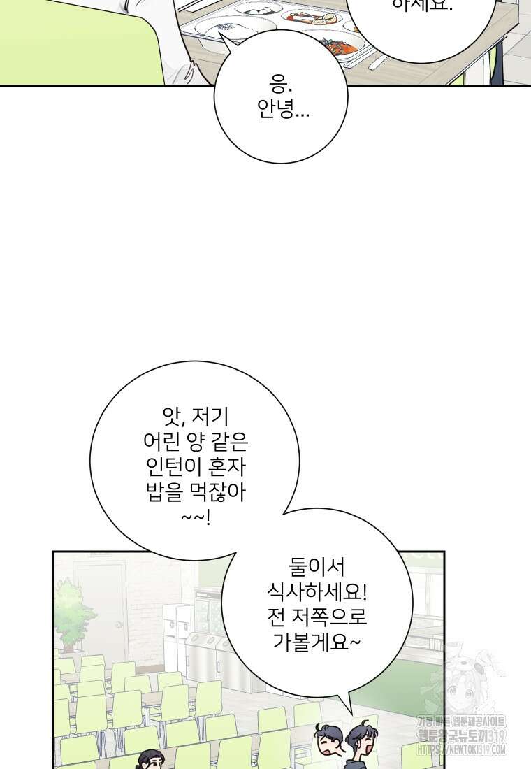 내 남자의 청첩장 37화 25
