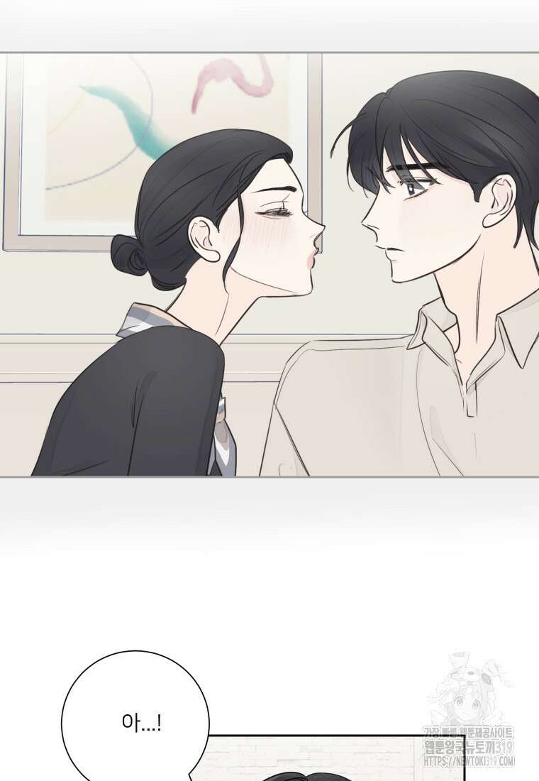 내 남자의 청첩장 37화 29