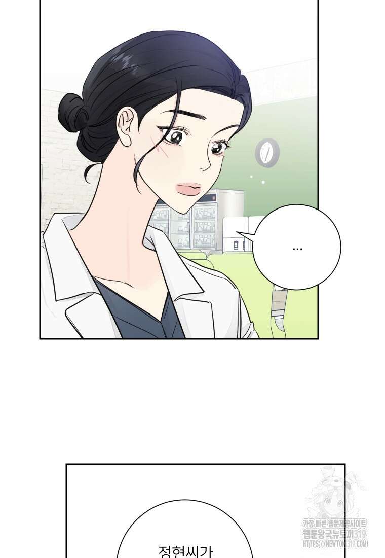 내 남자의 청첩장 37화 33