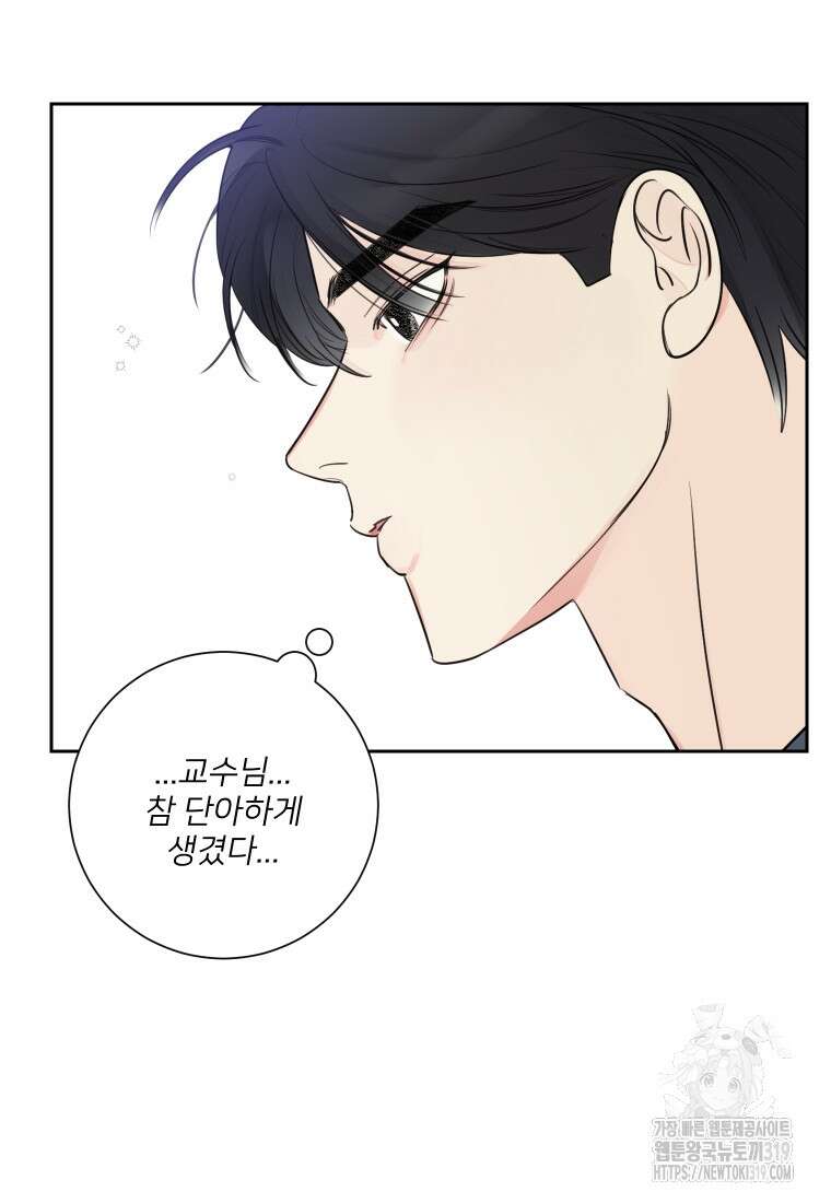 내 남자의 청첩장 37화 36