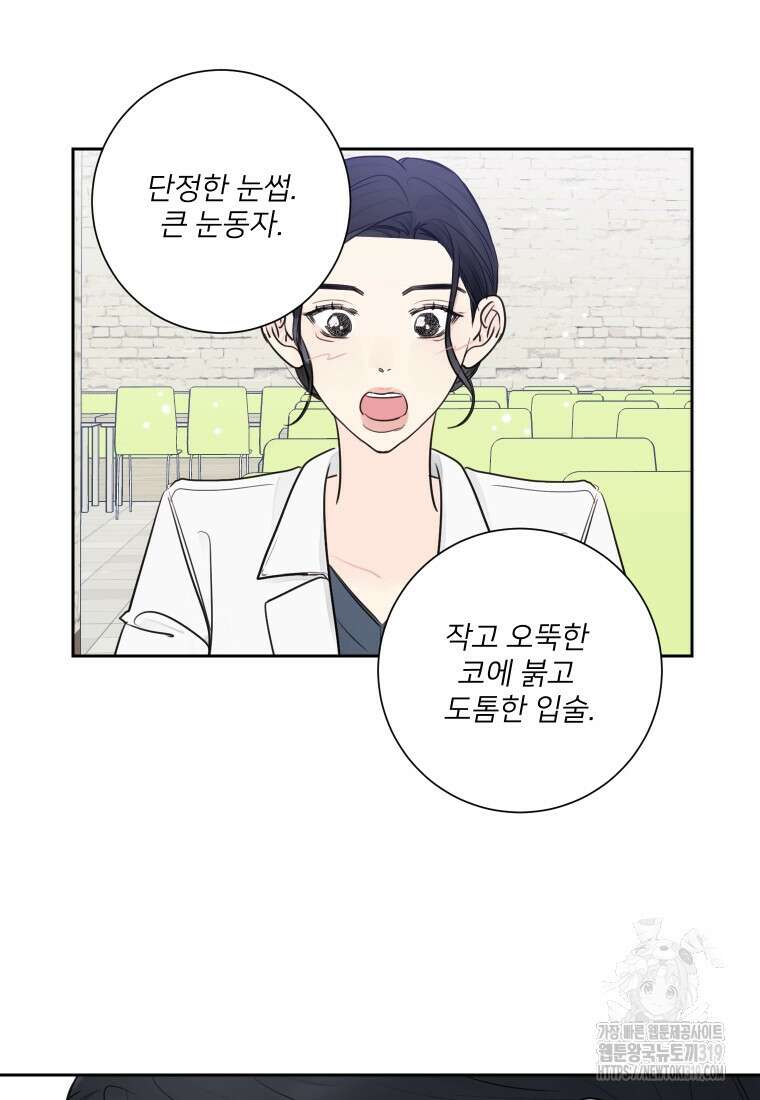 내 남자의 청첩장 37화 37