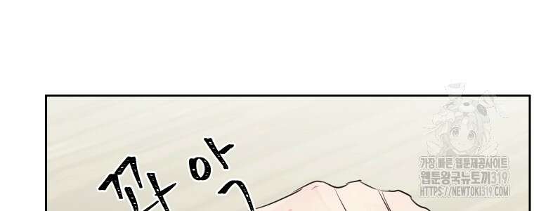 내 남자의 청첩장 37화 40