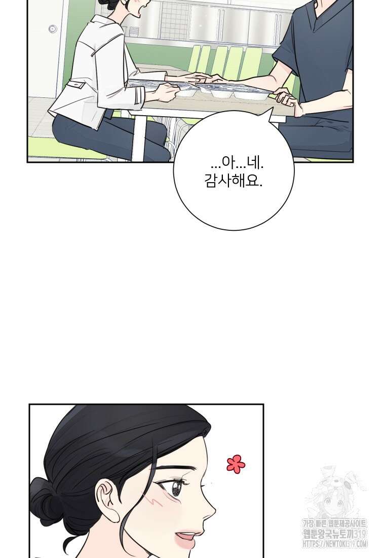 내 남자의 청첩장 37화 43