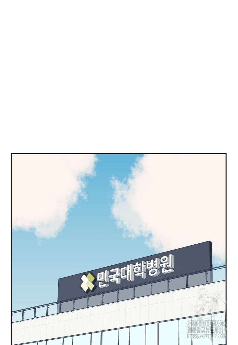 내 남자의 청첩장 37화 50