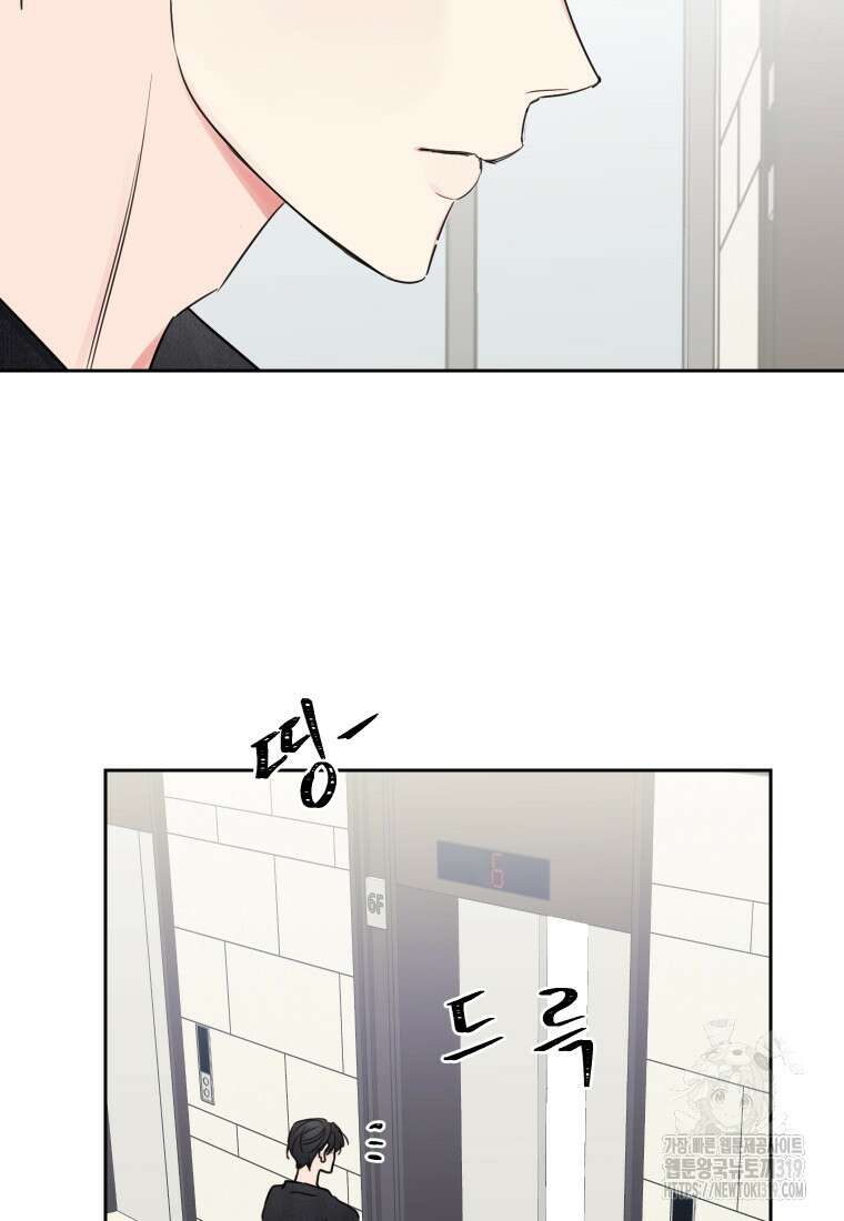 내 남자의 청첩장 37화 57
