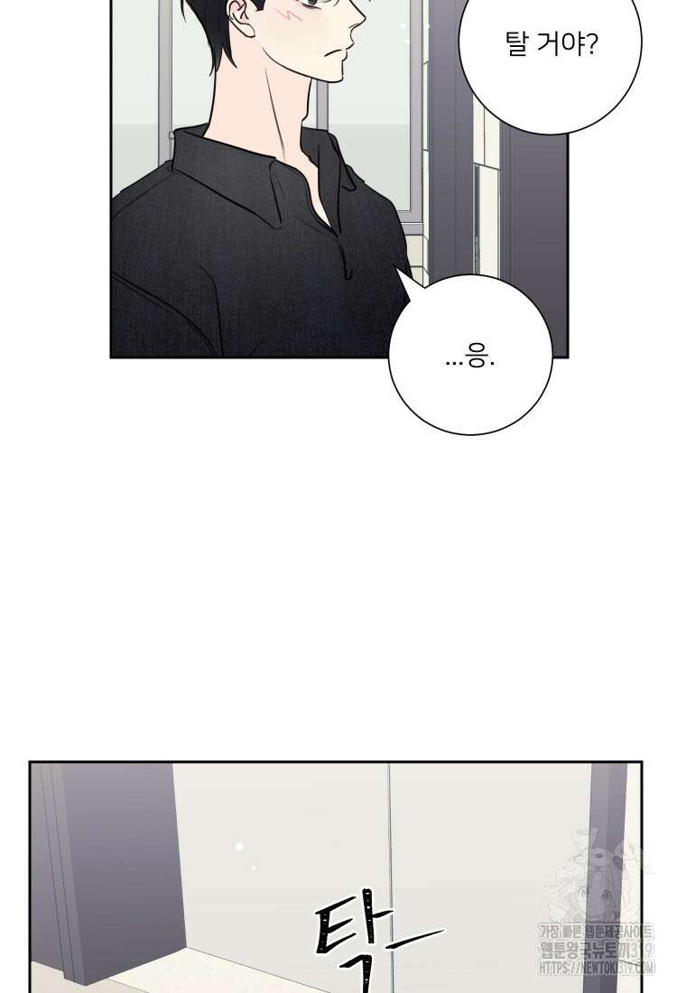 내 남자의 청첩장 37화 59