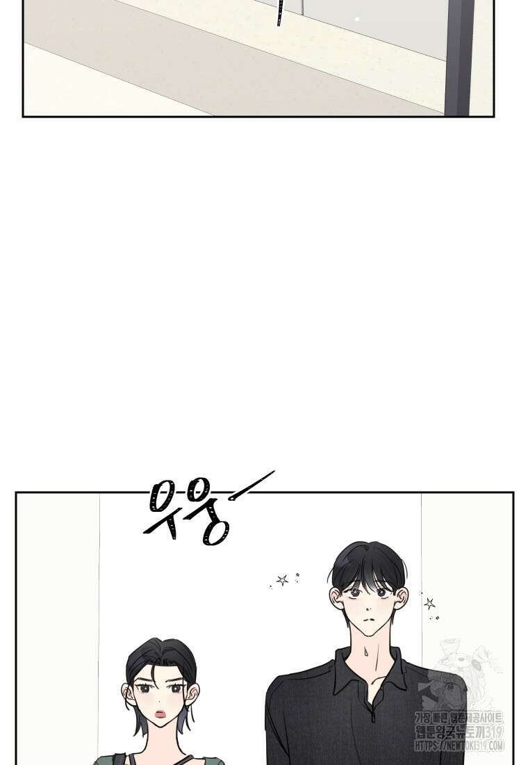 내 남자의 청첩장 37화 60