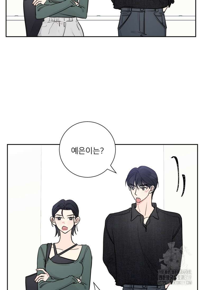 내 남자의 청첩장 37화 62