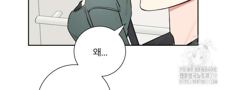 내 남자의 청첩장 37화 64