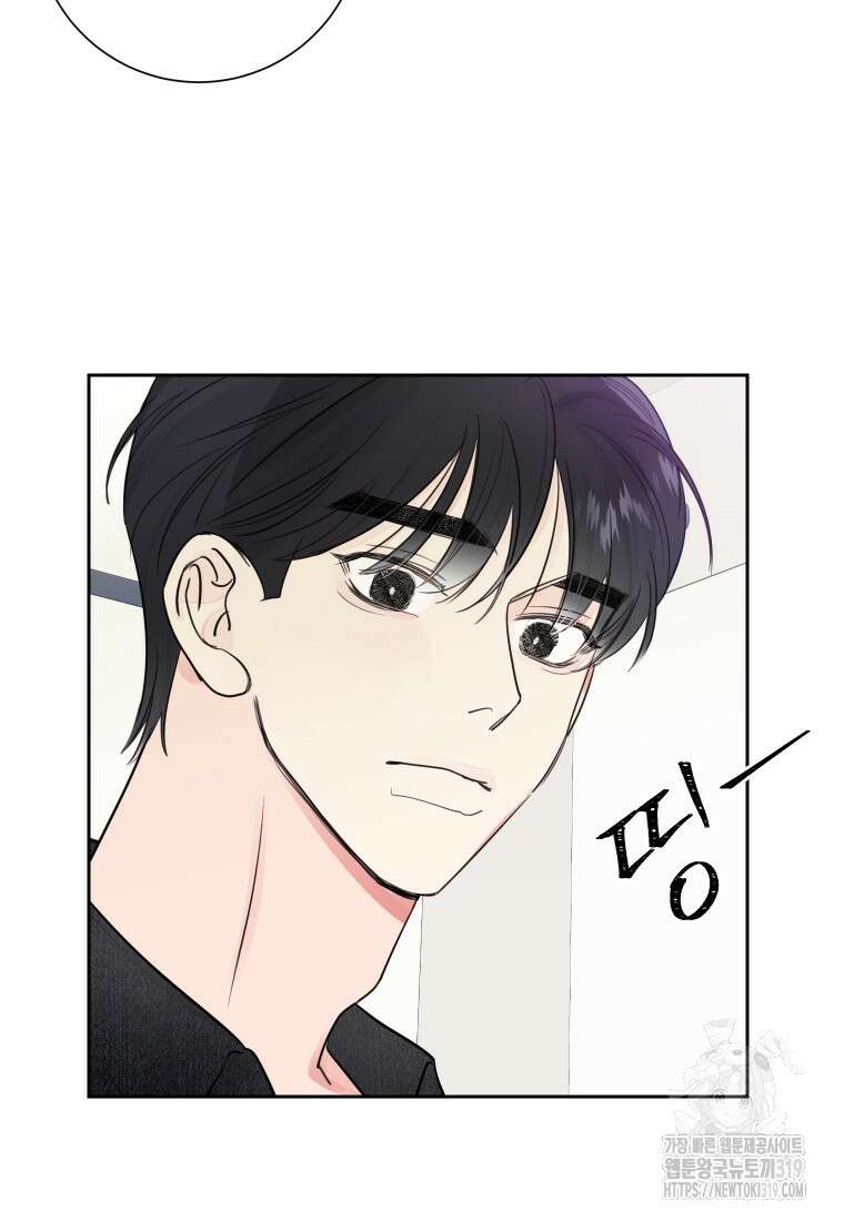 내 남자의 청첩장 37화 68